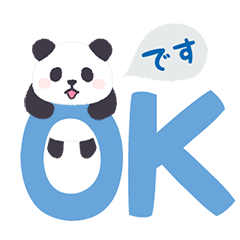 [LINEスタンプ] 【デカ文字】動く！もふもふパンダンミニ