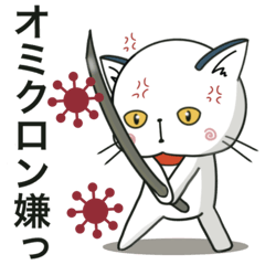 [LINEスタンプ] ぽけ猫☆コロナ編にゃ