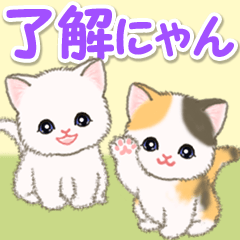 [LINEスタンプ] 甘えん坊にゃんこズ ネコ語でにゃあ