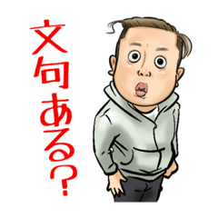 [LINEスタンプ] 金髪デブ野郎の毎日