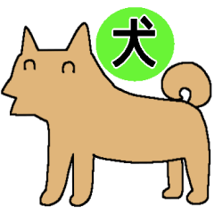 [LINEスタンプ] ＊ほっこり犬さん＊簡易スタンプ＊