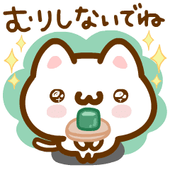 [LINEスタンプ] あの子を励ますニャンコ【完全版】