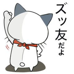 [LINEスタンプ] ぽけ猫☆卒業•入学編にゃ