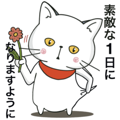 [LINEスタンプ] ぽけ猫☆あいさつ編にゃ