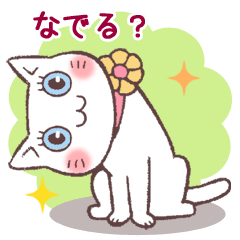 [LINEスタンプ] 猫を褒めよう