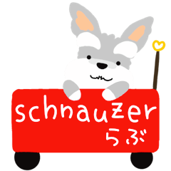[LINEスタンプ] (ポップアップ丁寧)ふんわり癒されシュナ