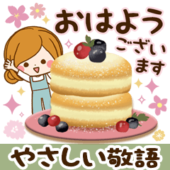 [LINEスタンプ] 大人かわいいやさしい敬語