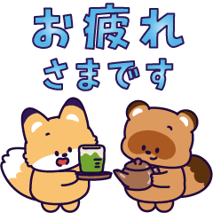 [LINEスタンプ] キツネとタヌキの飛び出すスタンプ 2の画像（メイン）