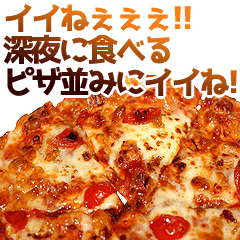 [LINEスタンプ] 褒めまくるピザ