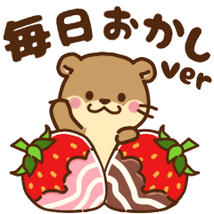 [LINEスタンプ] コツメカワウソ♡毎日つかえるお菓子