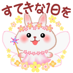 [LINEスタンプ] 妖精うさっぴ ♥気づかい言葉