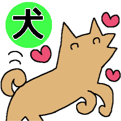 [LINEスタンプ] ＊ほっこり犬さん＊簡易スタンプ＊2