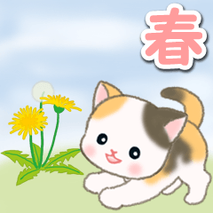 [LINEスタンプ] 春の野原のベビーにゃんこ