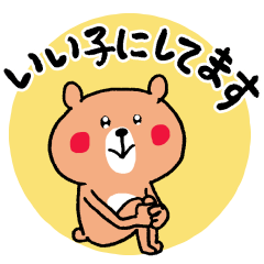 [LINEスタンプ] いろいろやってるくまさん
