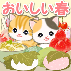 [LINEスタンプ] ころころ子猫 おいしい春