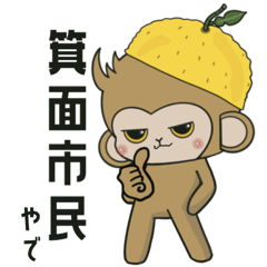 [LINEスタンプ] ゆじゅもん☆箕面市民編