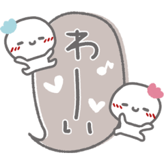 [LINEスタンプ] はーい！白玉です❤吹き出し・挨拶