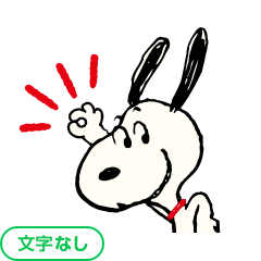 [LINEスタンプ] 毎日使える♪スヌーピー（文字なし）