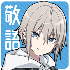 [LINEスタンプ] 敬語男子1