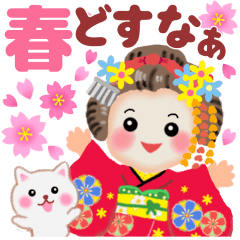 [LINEスタンプ] まいこはん「春どすなぁ」3