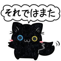 [LINEスタンプ] 3匹のくろねこ♦ろぜさん ゆる敬語編