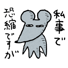 [LINEスタンプ] 僕の心がチューと鳴く