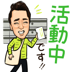 [LINEスタンプ] 魚森ゴータロー 議員の日常 Part 2