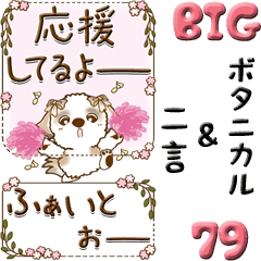 [LINEスタンプ] 【Big】シーズー犬 79『ボタニカル風』