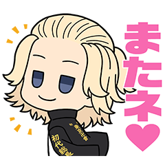 [LINEスタンプ] 東京リベンジャーズ あいさつスタンプ