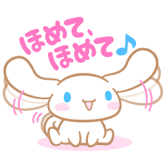 [LINEスタンプ] シナモロール ボイス付きスタンプ