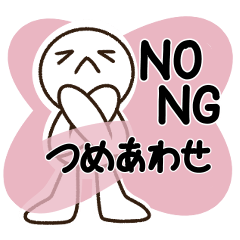 No Ng の詰め合わせ Lineスタンプ Maccchapie