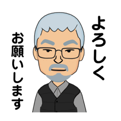 [LINEスタンプ] 60代 男の日常