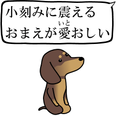 [LINEスタンプ] 激しく尻尾をふるイヌ ブルブル