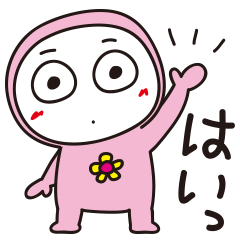 [LINEスタンプ] はな子✿ピンクまん。きょとん。