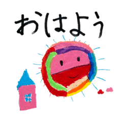 [LINEスタンプ] 一年生の作品2