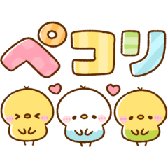 [LINEスタンプ] 毎日可愛い♡ぴよことりの画像（メイン）