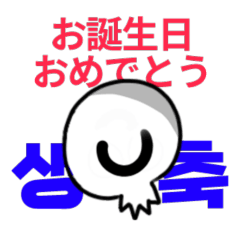 [LINEスタンプ] smiler (韓国語-日本語) 日韓翻訳機
