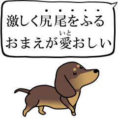[LINEスタンプ] 激しく尻尾をふるイヌ 原点