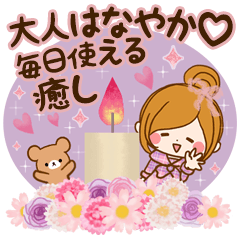 [LINEスタンプ] 大人はなやか♡毎日使える癒しスタンプ