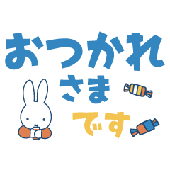 [LINEスタンプ] 大きな文字のミッフィースタンプ