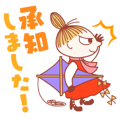 [LINEスタンプ] リトルミイ 新生活応援スタンプ