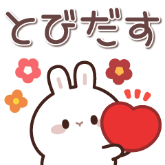 [LINEスタンプ] 飛び出す♪しろうさくんの挨拶＆お返事言葉の画像（メイン）