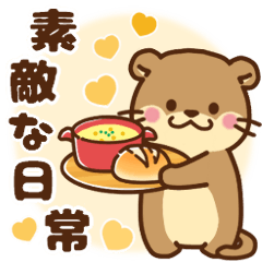 [LINEスタンプ] コツメカワウソ♡毎日素敵な日常