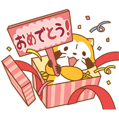 [LINEスタンプ] おめでとう！ラスカル☆お祝いスタンプ