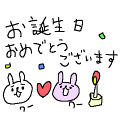 [LINEスタンプ] 誕生日おめでとうウサギ！！