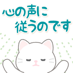 [LINEスタンプ] 悟りを開いたぬこ