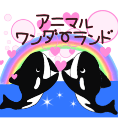 [LINEスタンプ] アニマルワンダーランド stamp