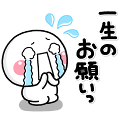 [LINEスタンプ] ず～っと使える♡お願い返事専用のスタンプ