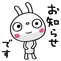 [LINEスタンプ] ふんわかウサギ ポップタッチ風12の画像（メイン）