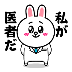 [LINEスタンプ] 飛び出す！コニー＆フレンズ_医者特集の画像（メイン）